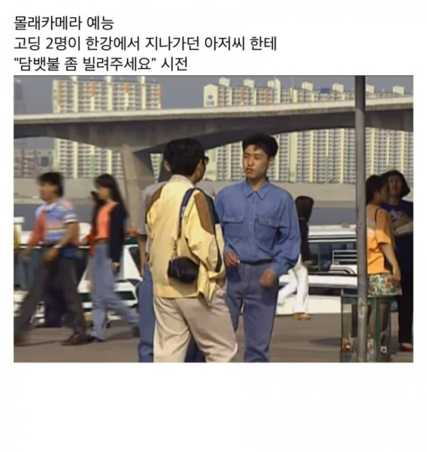 강한자만 살아남던 90년대 몰래카메라 예능