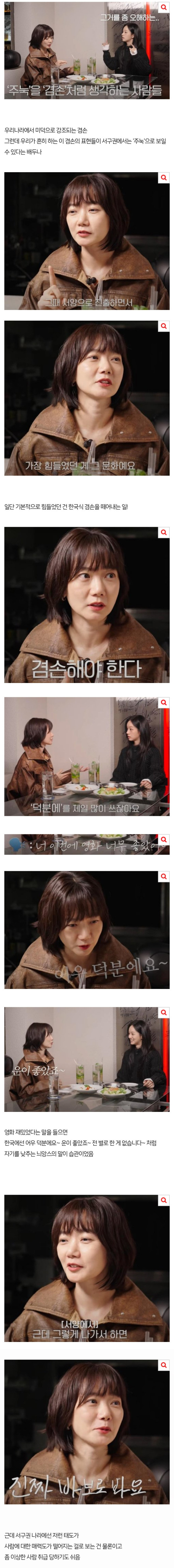 배두나가 미국에서 가장 힘들었다는 문화