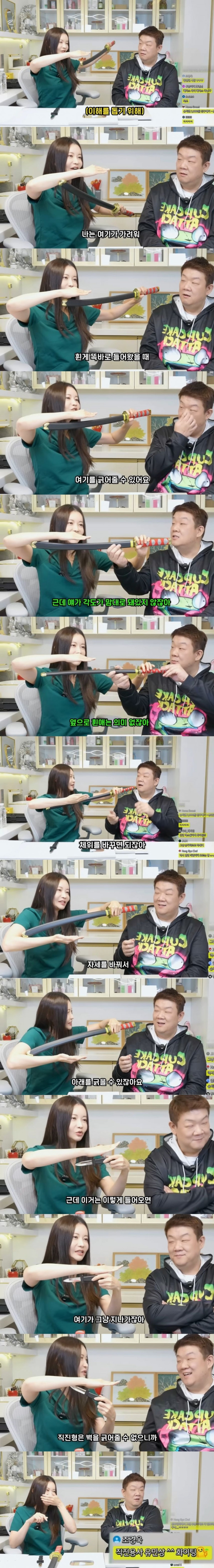 여자입장에서 휜게 좋아요? 직진형이 좋아요?