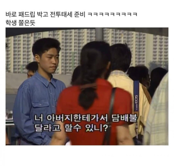 강한자만 살아남던 90년대 몰래카메라 예능