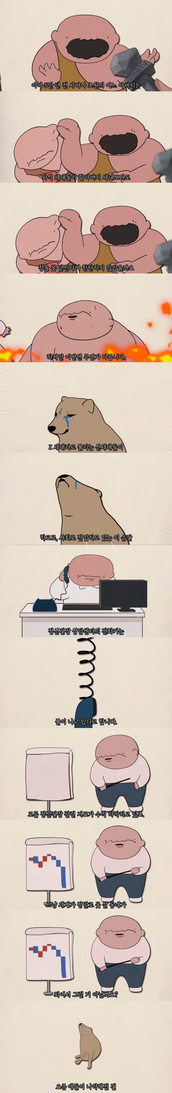 전문가들이 요즘 세대 진짜 망했다고 하는 이유