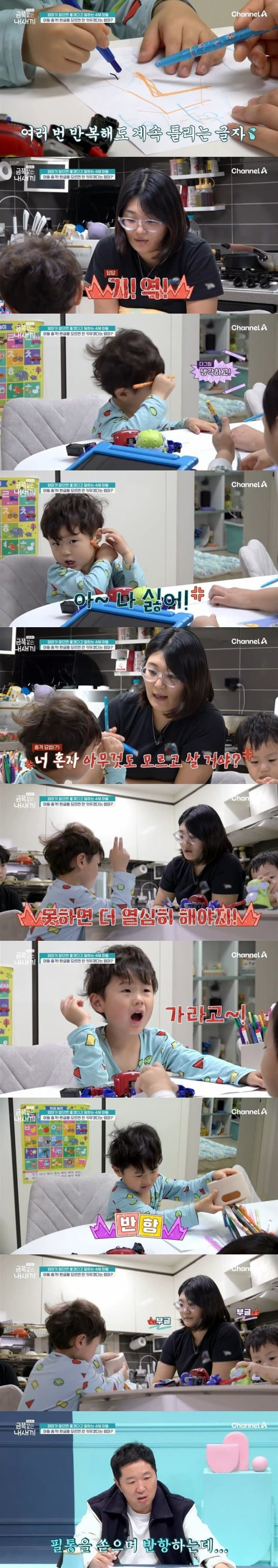 변하지 않으면 법적 조치한다는 오은영 박사