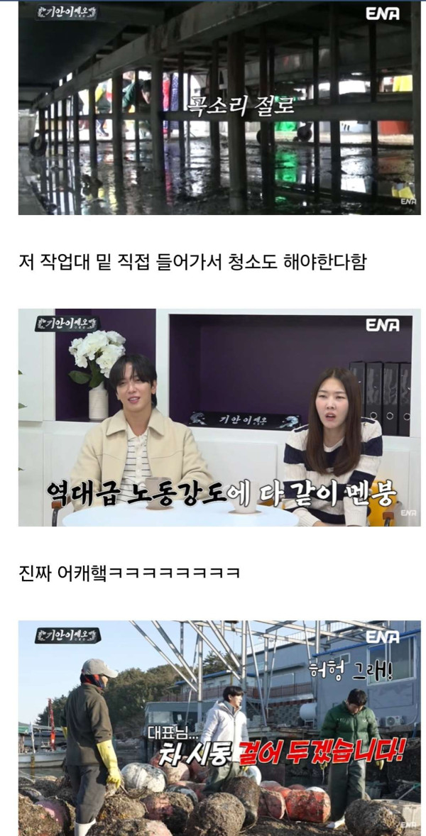 일은 몸이 고생하는게 낫다고 발언한 정용화