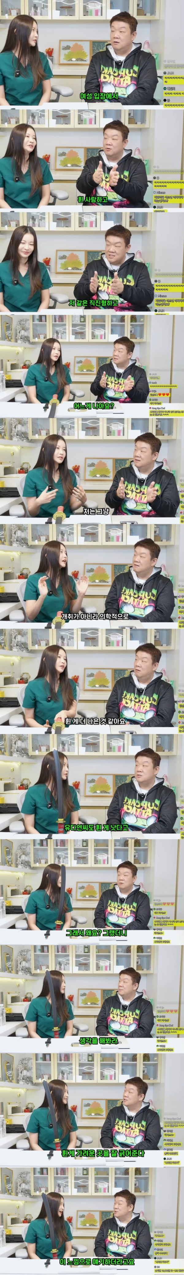 여자입장에서 휜게 좋아요? 직진형이 좋아요?