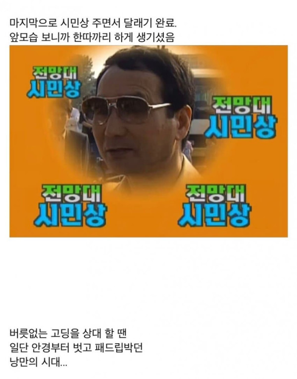 강한자만 살아남던 90년대 몰래카메라 예능