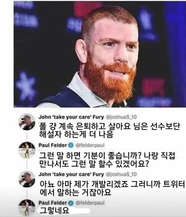 SNS로 UFC 선수 한테 시비거는 이유