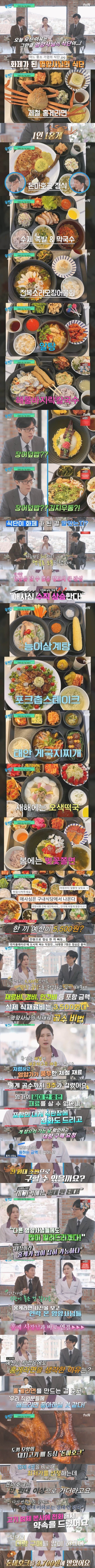 어느 중소기업 영양사 클라쓰