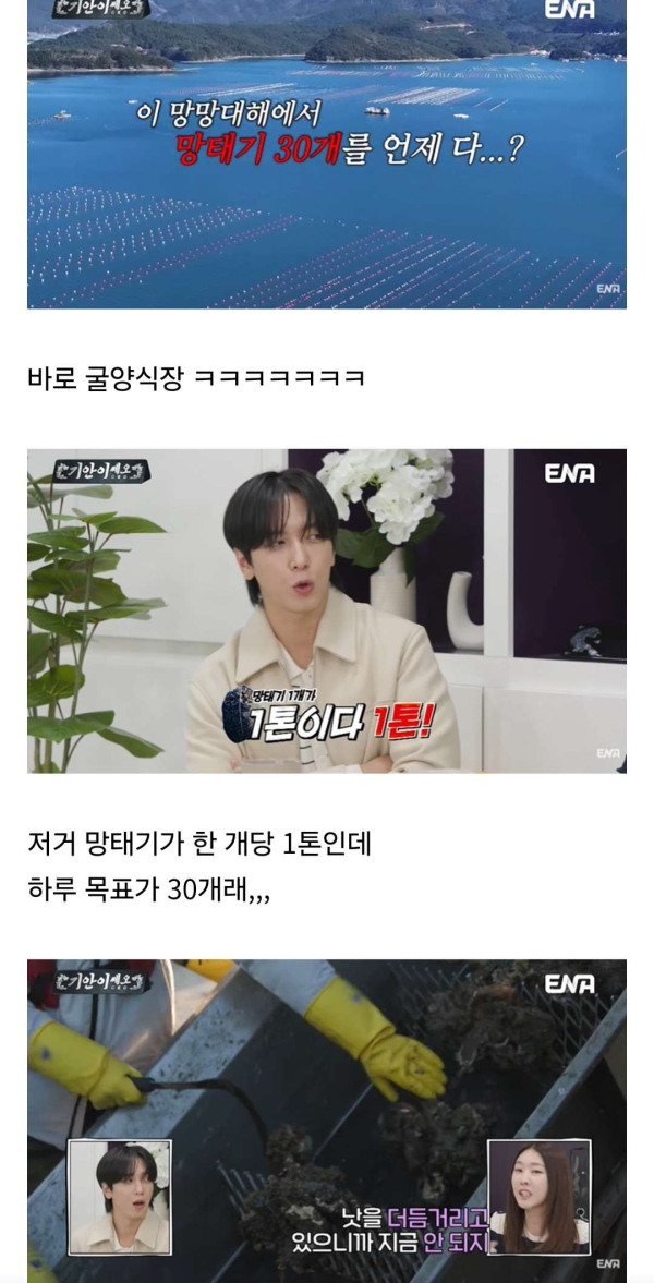 일은 몸이 고생하는게 낫다고 발언한 정용화