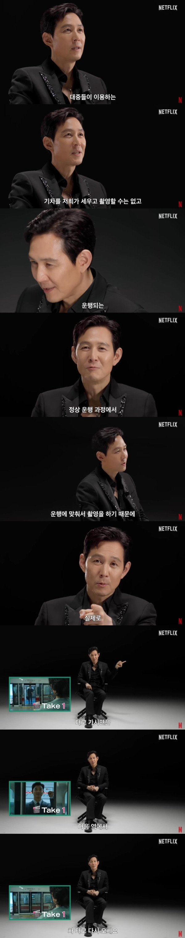 오징어게임에서 의외로 촬영하기 가장 힘들었다는 장면