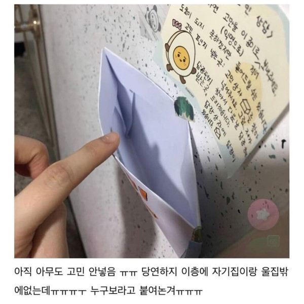 고민상담소 오픈한 옆집 아이