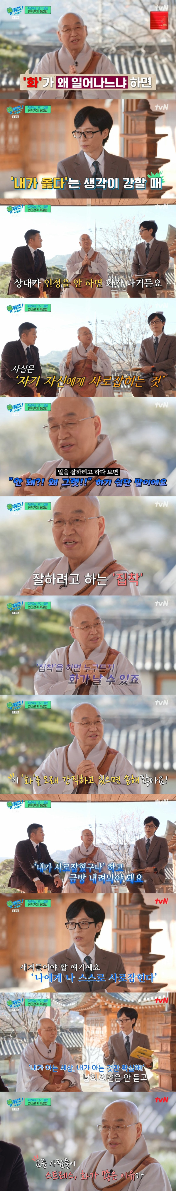 요즘 사람들이 스트레스와 화가 많은 이유