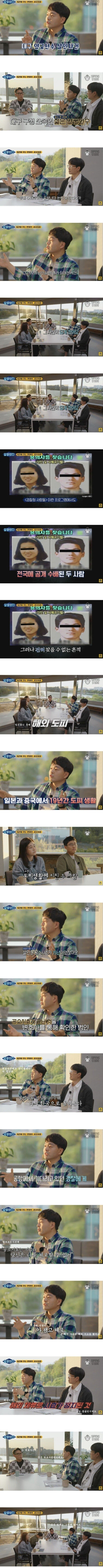 대구양궁살인사건 범인들 체포된 이유