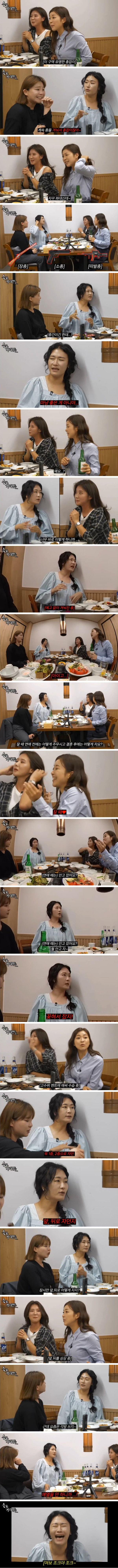 연애시절 꽂혀서 잤다는 김미려