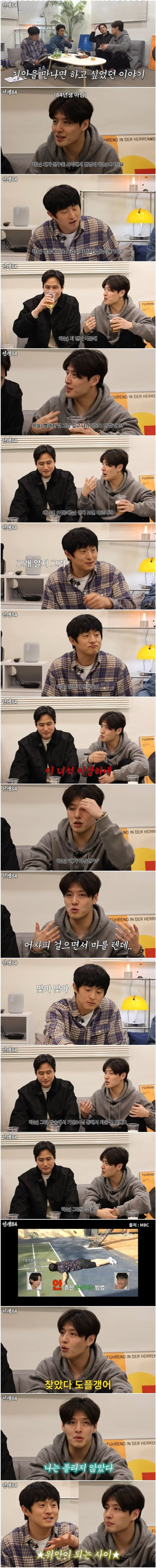 기안84를 보고 위안을 받았었다는 강하늘