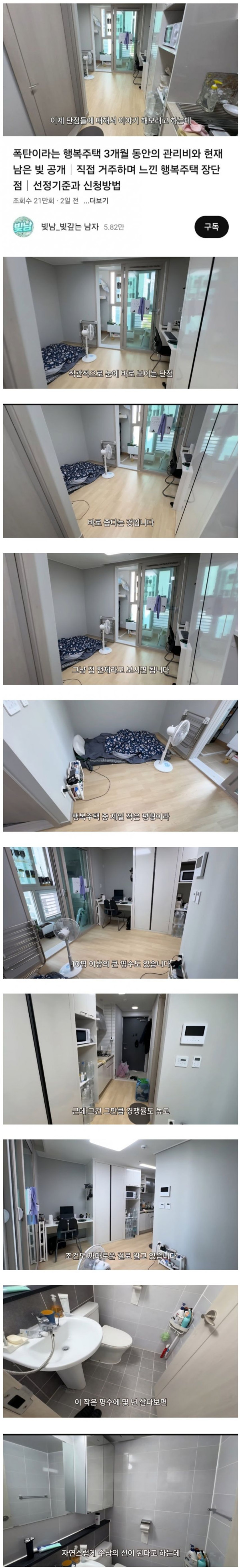 서울 4.5평 최신축 행복주택 아파트 실내