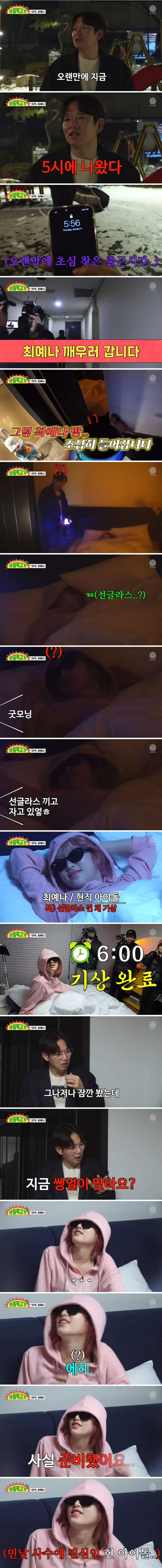 아침먹고가 최예나
