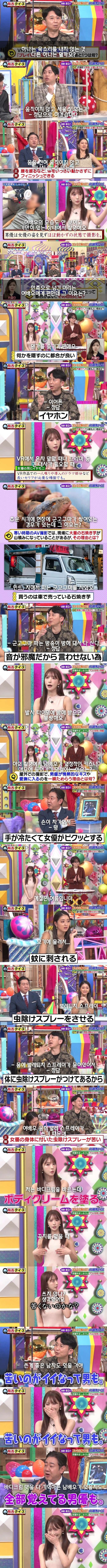 시미켄이 출제한 AV 퀴즈(미카미 유아 해설)