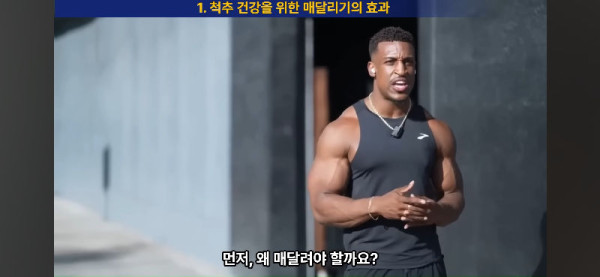 매달리기를 하면 좋은 이유
