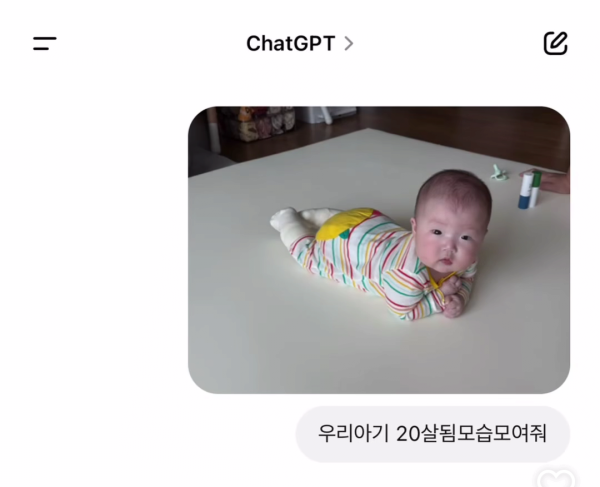 우리 아기 20살 모습 보여줘