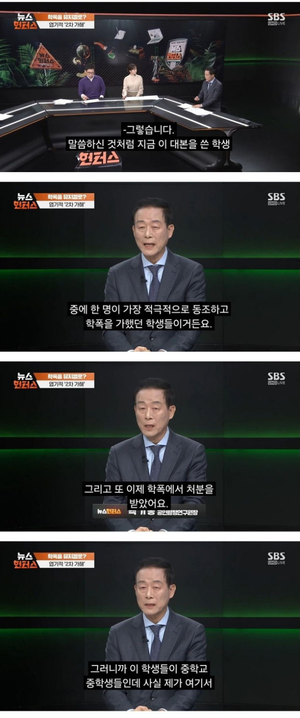 자기가 학폭한 내용으로 뮤지컬 만든 중딩들