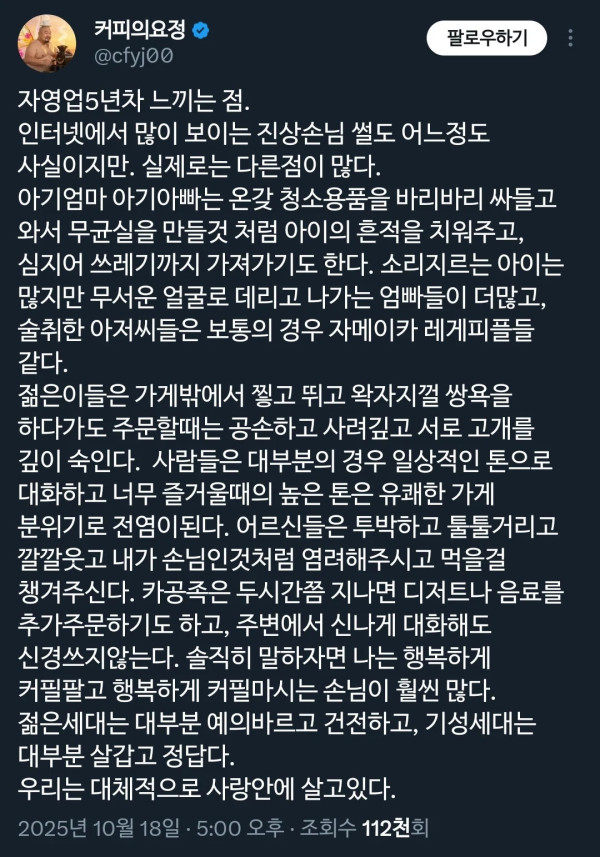 자영업 5년차 느끼는 점
