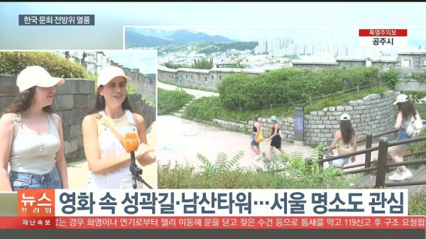 서울 관광 패턴 근황