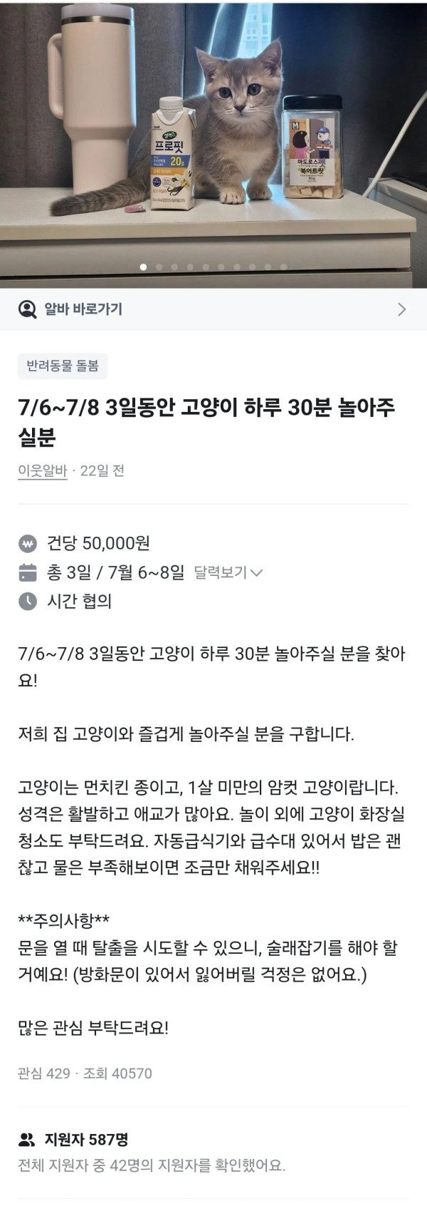 지원자 600명 몰렸다는 당근알바