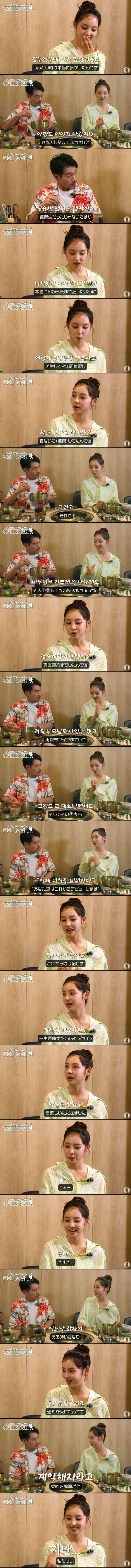 데뷔 직전 계약 해지 통보 받은 일본인 연습생