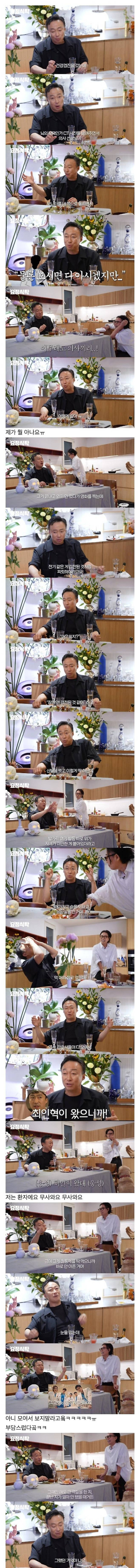 의사역할 했던 배우가 병원에 가면