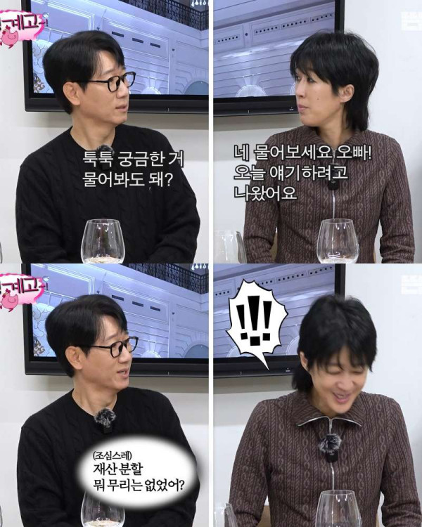 괜찮으니 뭐든지 물어보라는 홍진경