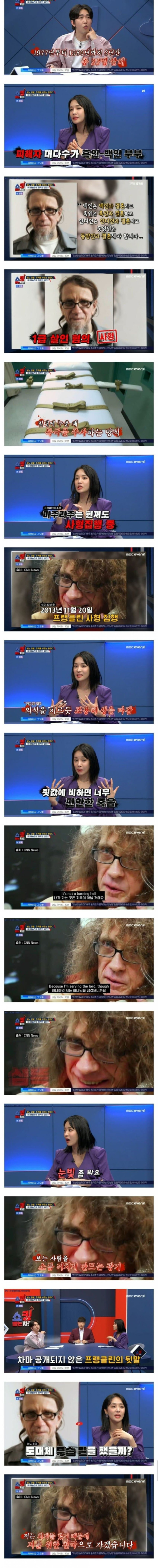 22명 살해한 살인마가.. 사형 직전에 남긴 말