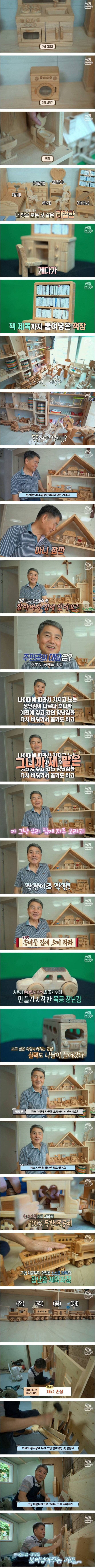 손녀를 위해 나무로 장난감을 만드는 할아버지
