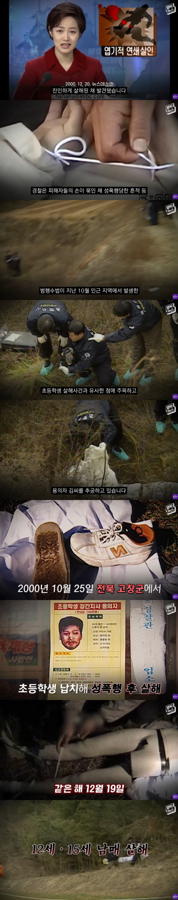 최장기 사형수 원언식