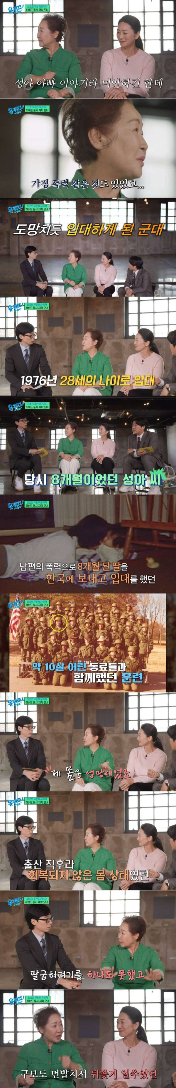 한국 출신 여성 최초 주한미군 중대장