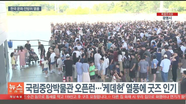 서울 관광 패턴 근황