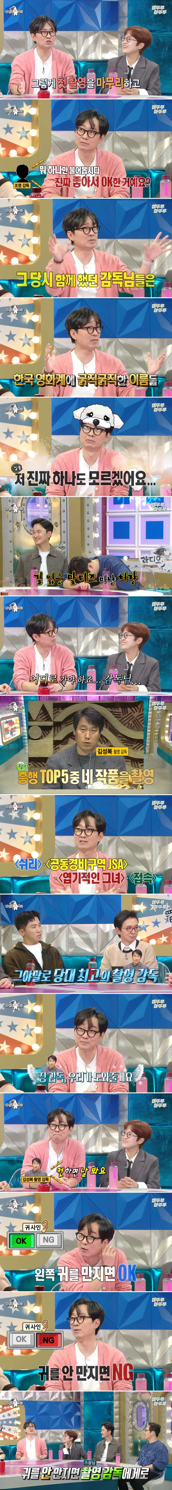 영화감독을 어떻게 하는지 몰랐던 장항준