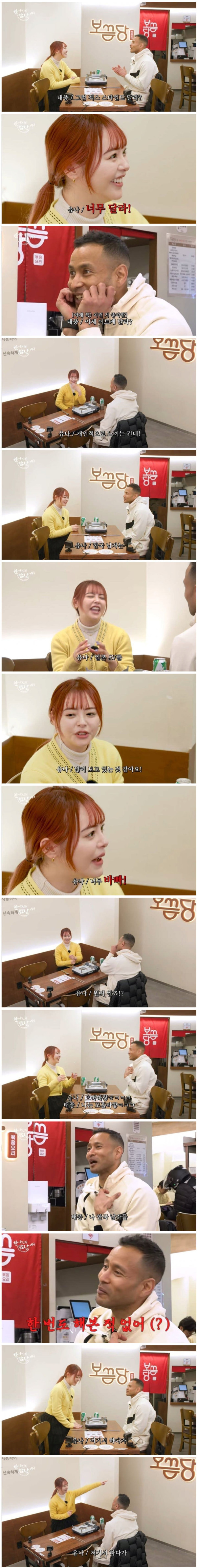 한국 남자는 마치 av 처럼 ㅅㅅ를 해요