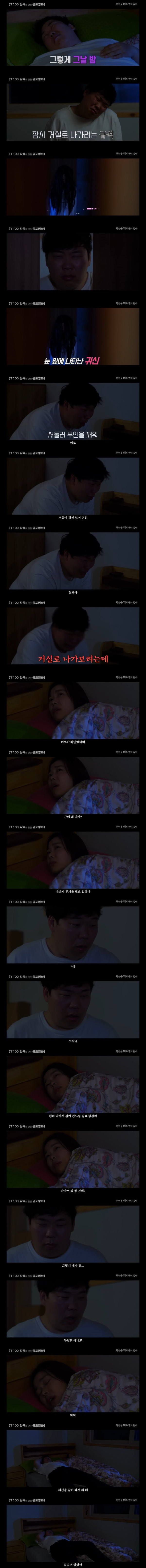 저예산 한국 공포영화