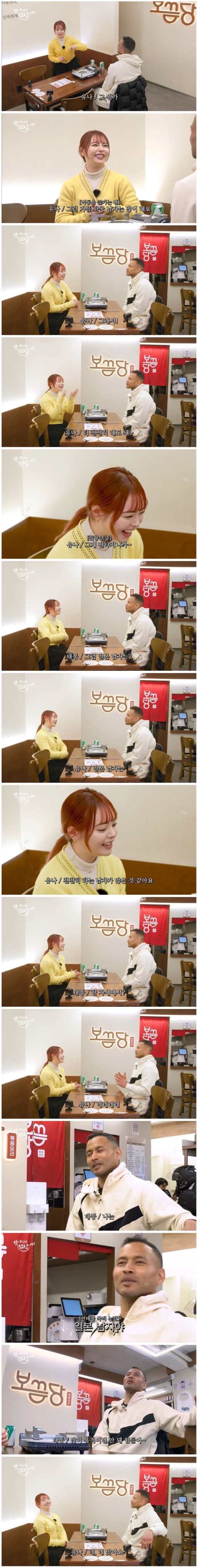 한국 남자는 마치 av 처럼 ㅅㅅ를 해요