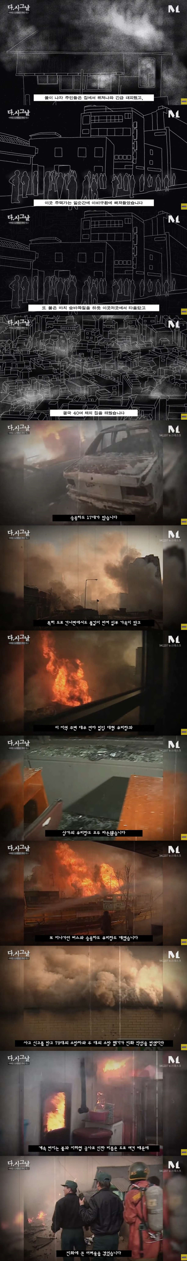 아현동 도시 가스 폭발 참사의 원인