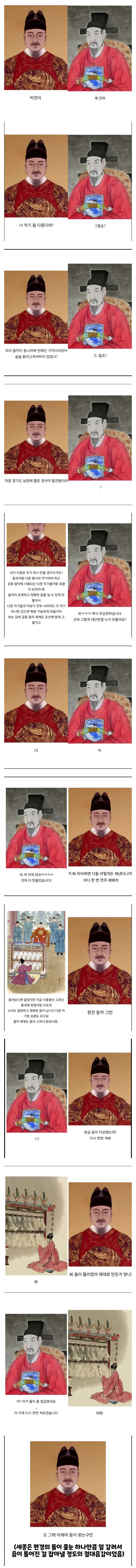 덜 알려진 세종대왕의 대단한 능력