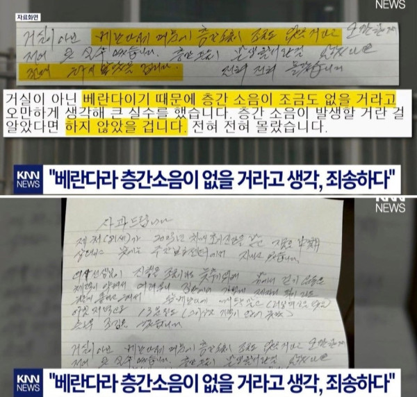 윗집 층간소음을 이해하기로 한 아랫집