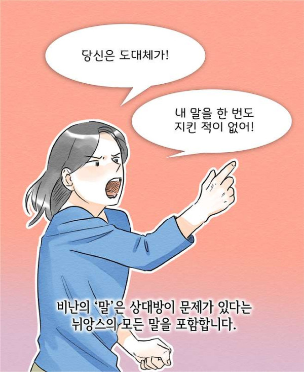 심리 전문가가 말하는 싸우는 커플들의 특징