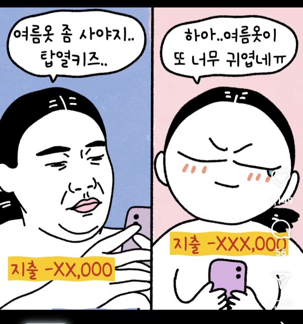 아들과 딸의 너무다른 카드내역 지출