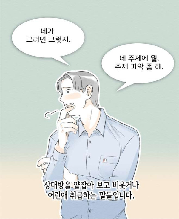 심리 전문가가 말하는 싸우는 커플들의 특징
