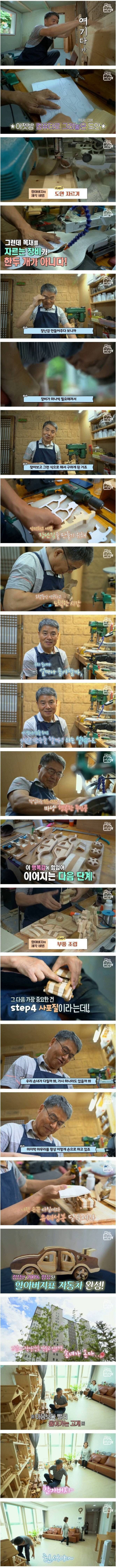 손녀를 위해 나무로 장난감을 만드는 할아버지