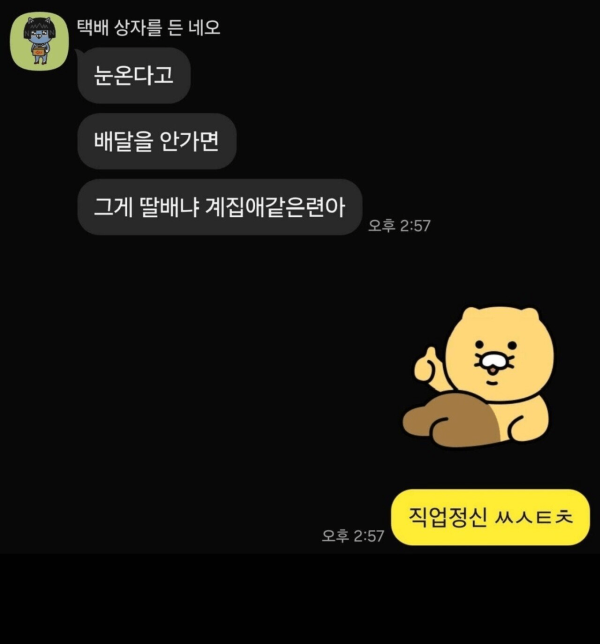 부럴친구 딸배인데 직업정신 미쳤다