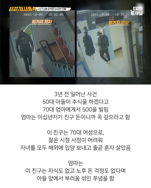 엄마 친구를 살해한 50대 아들의 범행 이유