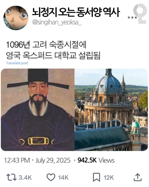 뇌정지 오는 동서양 타임 역사