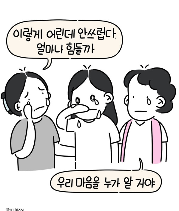 고등학교시절 엄마가 간암판정 받아 간병했던 일